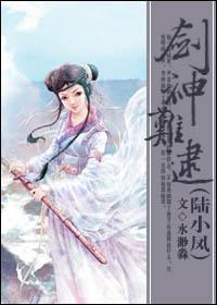 Sword God is hard to catch