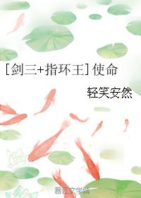 [Sword III + Lord of the Rings] Mission