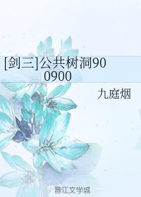 [Sword III] Public tree hole 900900