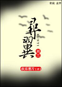 [Sword III] Seeking Wings