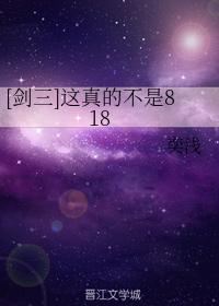 [Sword III] This is really not 818