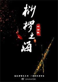 Sword net three spinulus sea