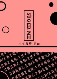 [Sword Ranbu Flat Pack] Sugar Me