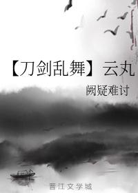 【Sword Ranbu】Unmaru