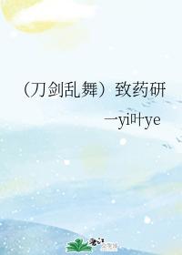 [Sword Ranbu] Zhiyaoyan