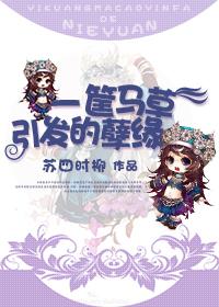 [Sword Three] A bad fate caused by a basket of horse grass