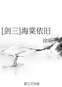 [Sword Three] Begonia is still