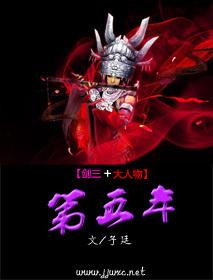 [Sword Three + Big Shots] Fifth Year