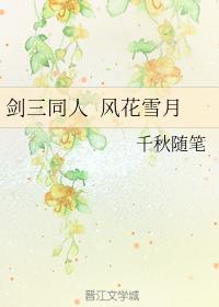 Sword three colleagues romantic