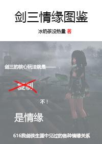 Sword three love picture book