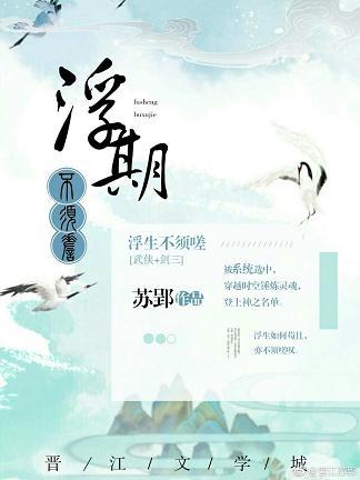 [Sword Three + Martial Arts] No need to sigh in the floating period