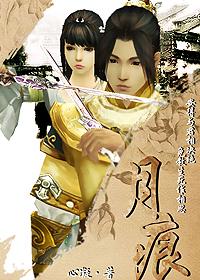 [Sword Three] Moon Mark