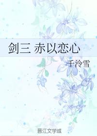 Sword three red with love