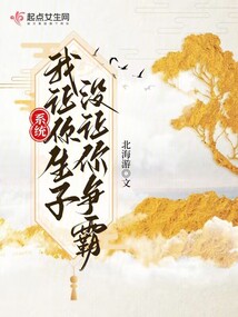 System: I let you have children, not fight for supremacy.