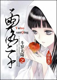 [System] Three Thousand Rainfalls in Douluo Continent