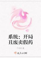 System: Ugly start to sell fake drugs