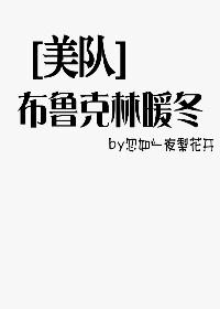 [Team America] Brooklyn Warm Winter