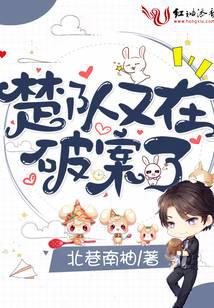 Team Chu is cracking the case again