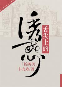 Temptation on the tip of the tongue