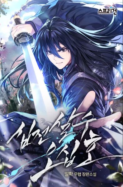 Ten-Battle Assassin No. 50