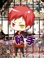 Ten centimeters Sagittarius