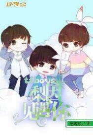 tfboys pear because I met you