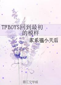 TFBOYS returns to its original form
