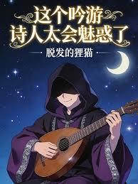 That bard is such a charmer!