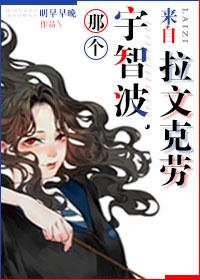 That Uchiha is from Ravenclaw.