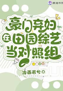 The abandoned wife of a wealthy family won by not serving as a control group