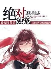 The Absolute Favorite in the Apocalyptic Rebirth