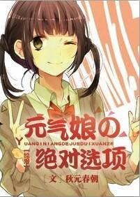 The absolute option of Yuanqi Niang