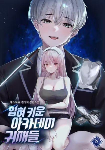 The Academy Geniuses I Raised and Dressed