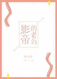 The actor's husband [entertainment circle]