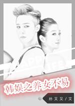 The adopted daughter of the entertainment industry is not easy