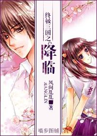 The Advent of the Ultimate Three Kingdoms