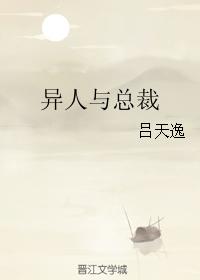 The alien and the president