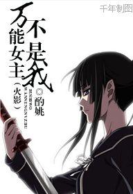 The almighty mistress is not me