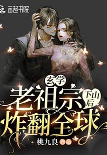 The ancestor of metaphysics shocked the world after coming down the mountain