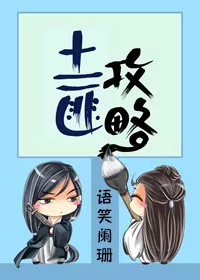 The Bandit’s Strategy