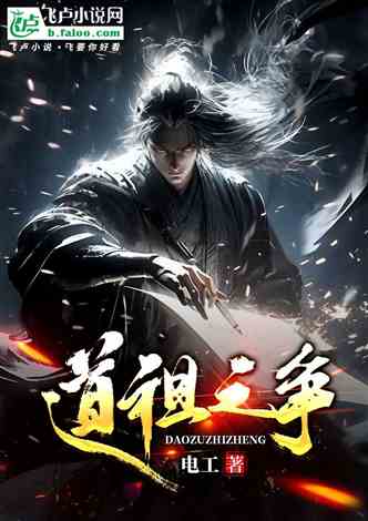 The battle between Taozu