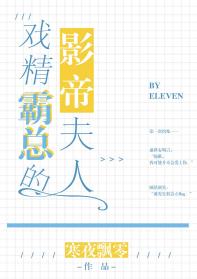 The best actor's wife