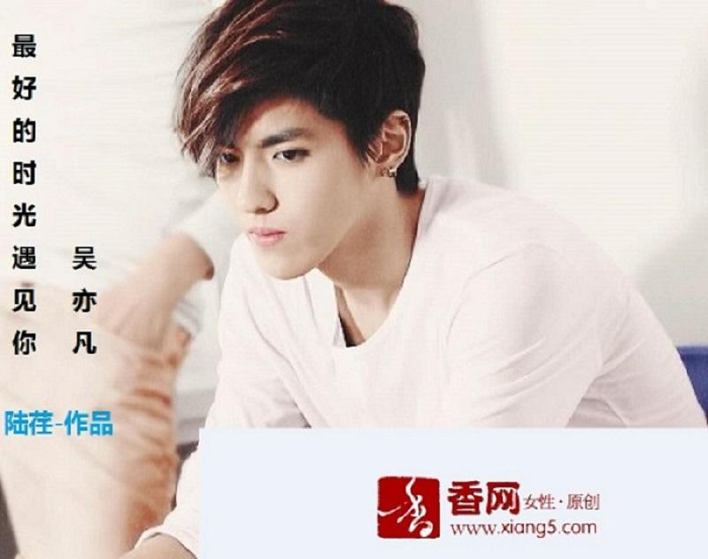 The best time to meet you -- Wu Yifan