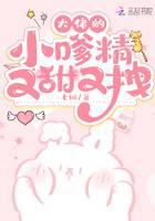 The big brother's little dick is sweet and flirtatious