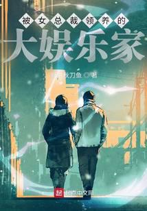 The big entertainer adopted by the female president