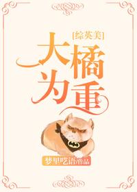 The big orange is the most important [comprehensive British and American]