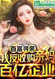 The Billionaire Businesswoman Searches for Her Lost Son: I acquire my mother’s billion-dollar enterprise