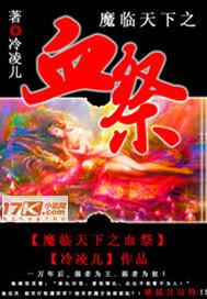 The blood sacrifice of the devil