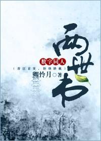 The Book of Two Worlds