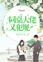 The boss at the same table fouled again